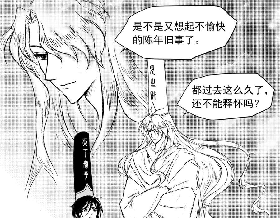 《通灵先生》第54话 灭灵剑之代价No.1 第51页