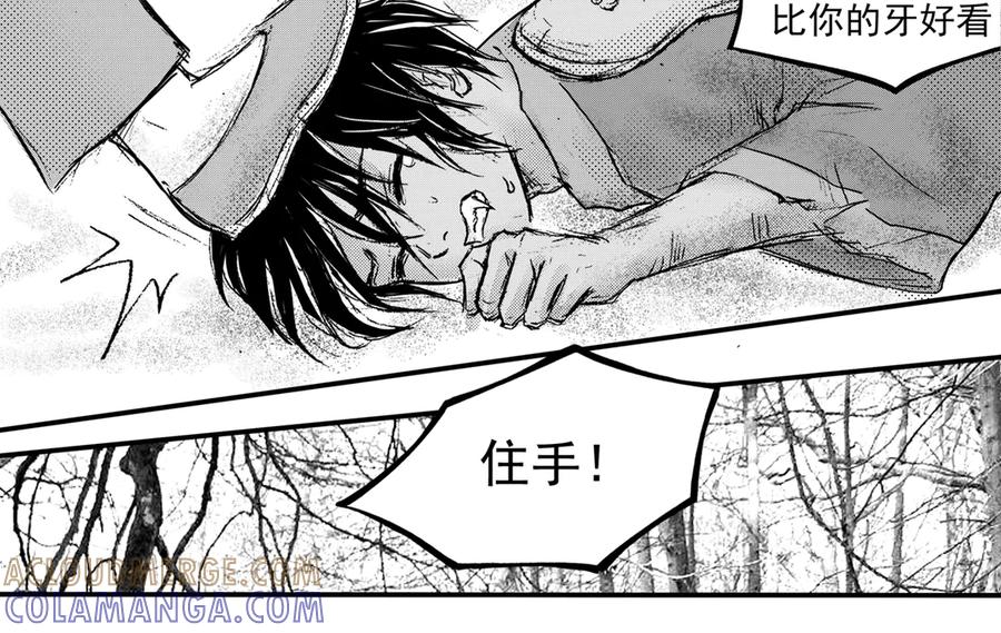 《通灵先生》第54话 灭灵剑之代价No.1 第31页
