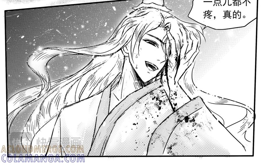 《通灵先生》第54话 灭灵剑之代价No.1 第46页