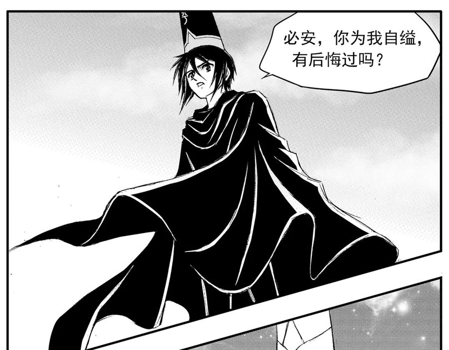 《通灵先生》第54话 灭灵剑之代价No.1 第54页