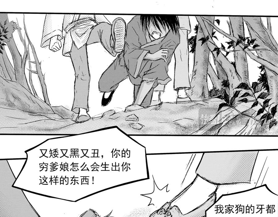 《通灵先生》第54话 灭灵剑之代价No.1 第30页