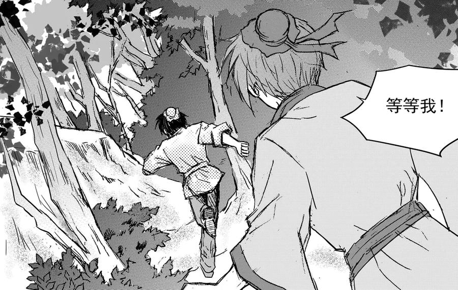 《通灵先生》第54话 灭灵剑之代价No.1 第42页