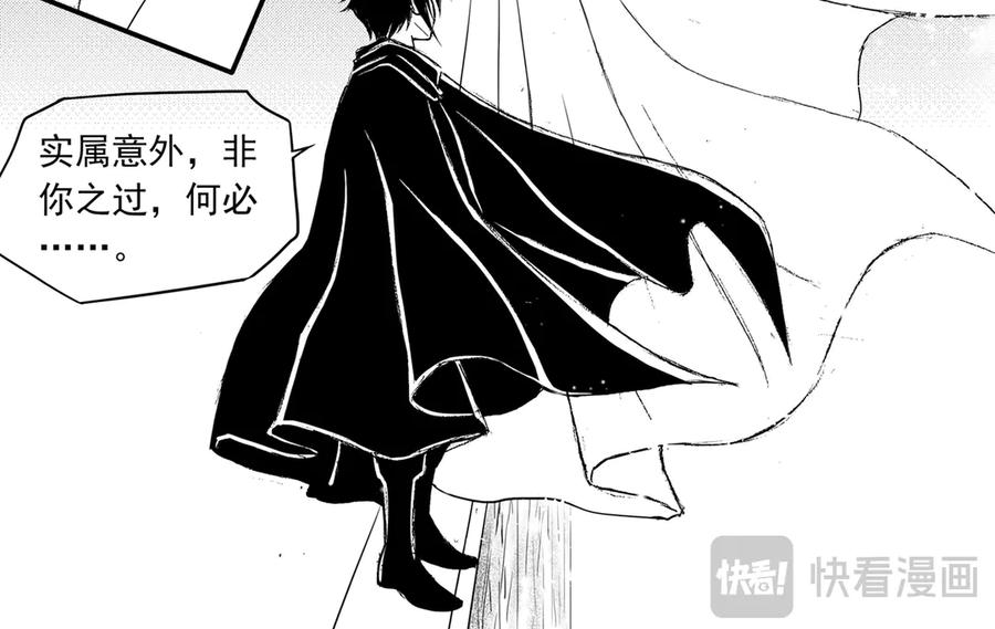 《通灵先生》第54话 灭灵剑之代价No.1 第57页