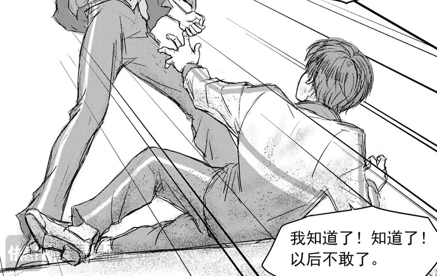 《通灵先生》第54话 灭灵剑之代价No.1 第18页