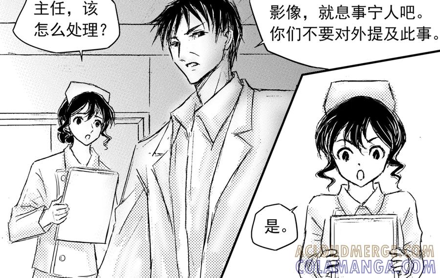 《通灵先生》第55话 灭灵剑之代价No.2 第23页