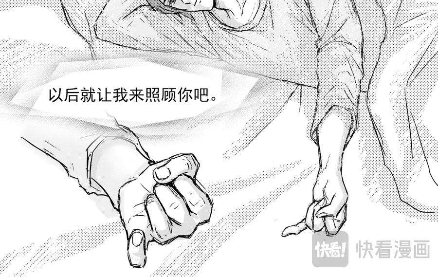 《通灵先生》第55话 灭灵剑之代价No.2 第18页