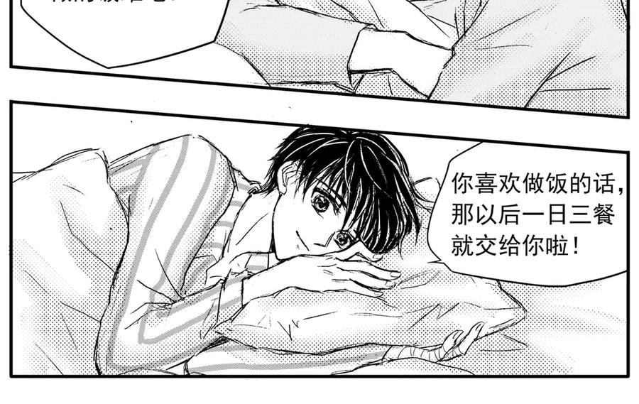 《通灵先生》第55话 灭灵剑之代价No.2 第14页