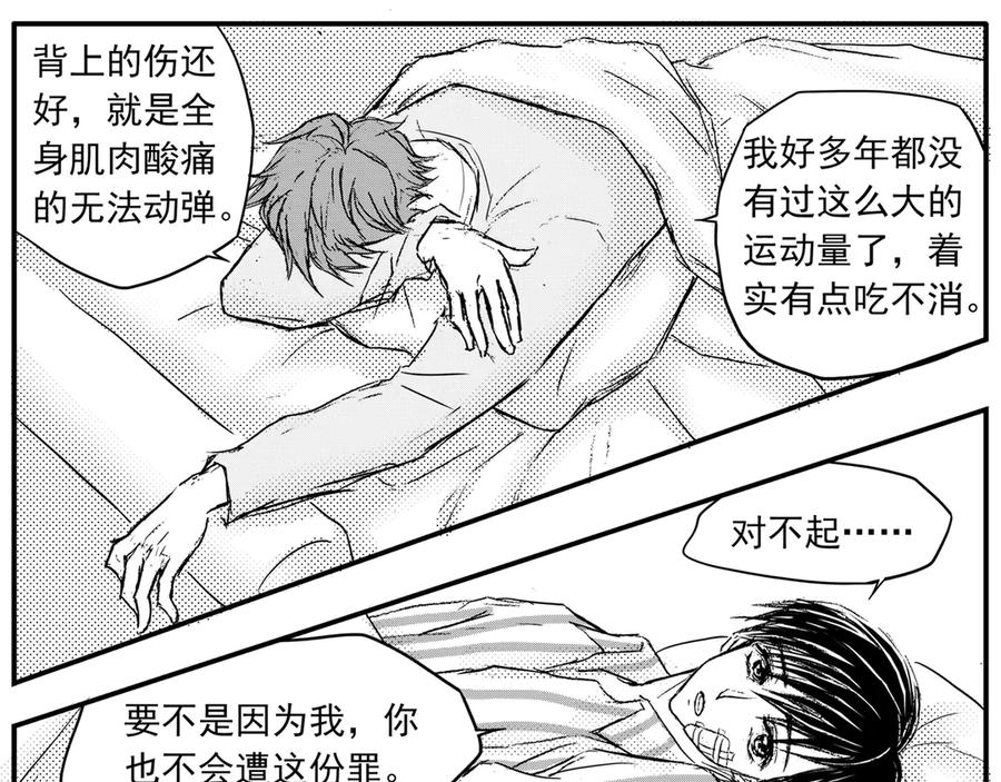 《通灵先生》第55话 灭灵剑之代价No.2 第6页