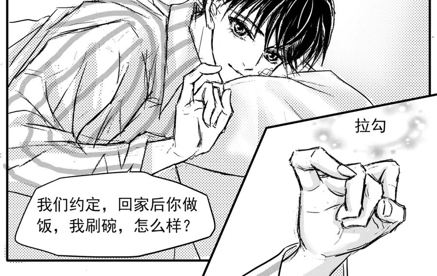 《通灵先生》第55话 灭灵剑之代价No.2 第16页