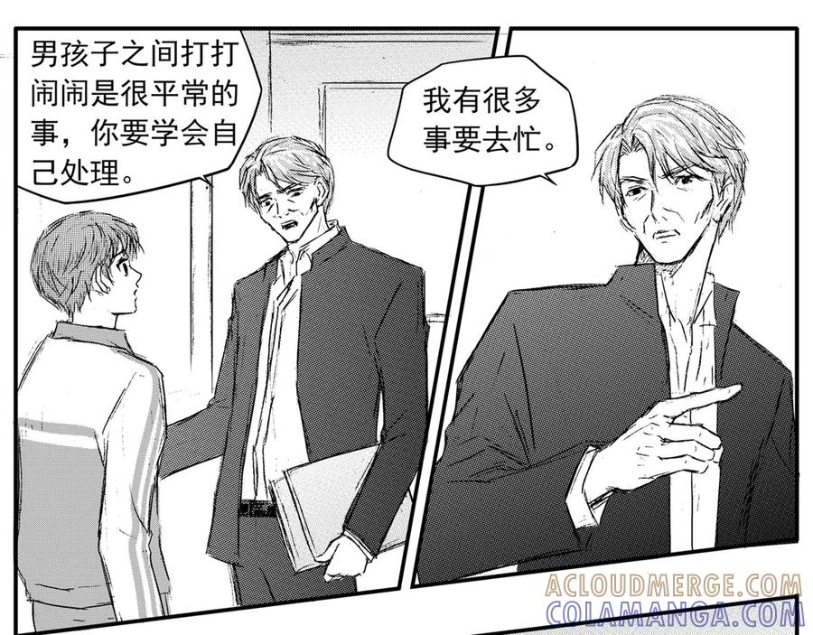 《通灵先生》第55话 灭灵剑之代价No.2 第29页