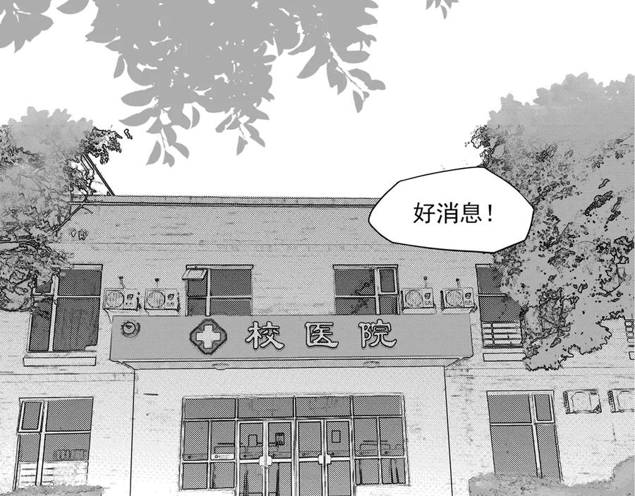 《通灵先生》第55话 灭灵剑之代价No.2 第36页