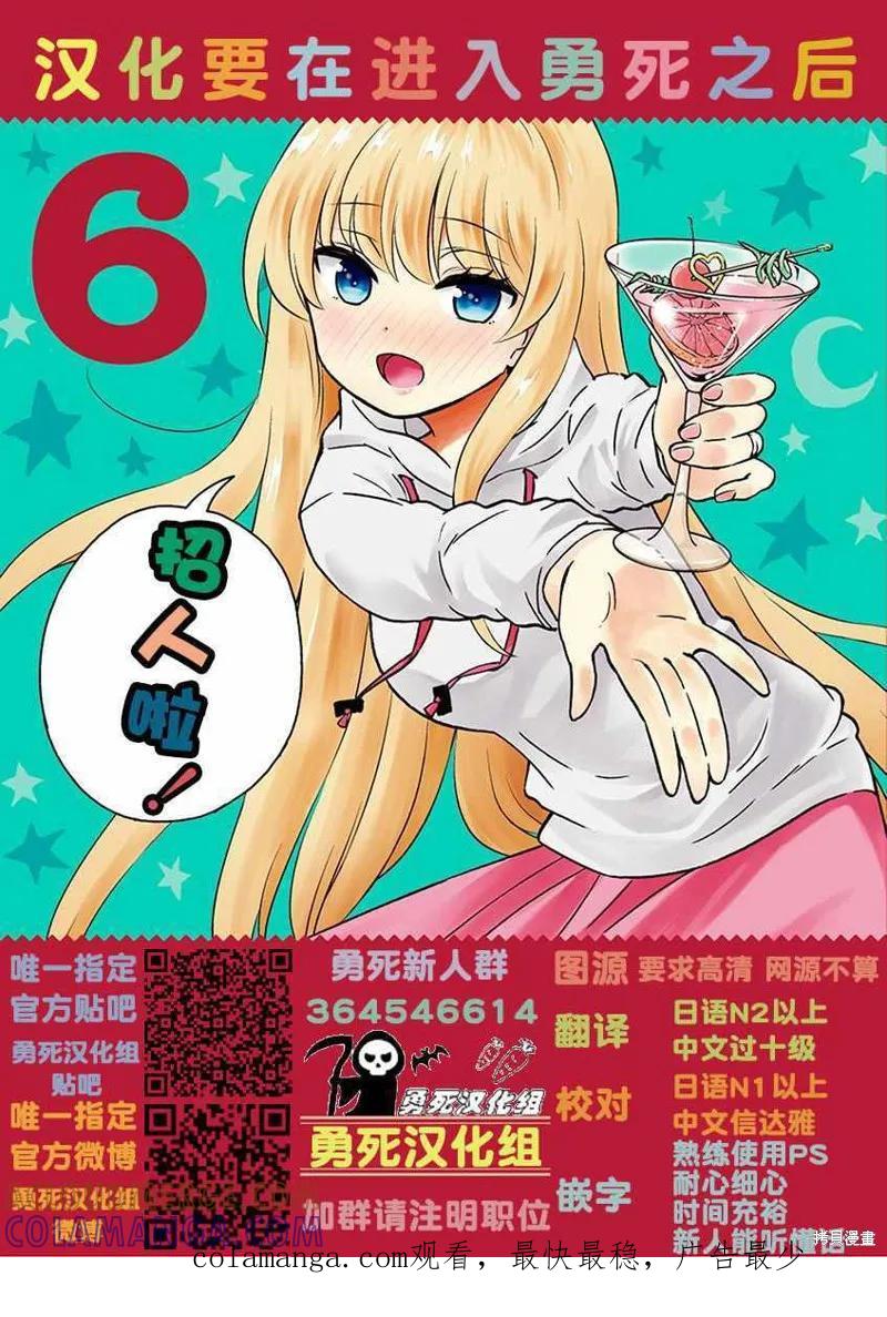 《血与灰的女王》第48话 第11页