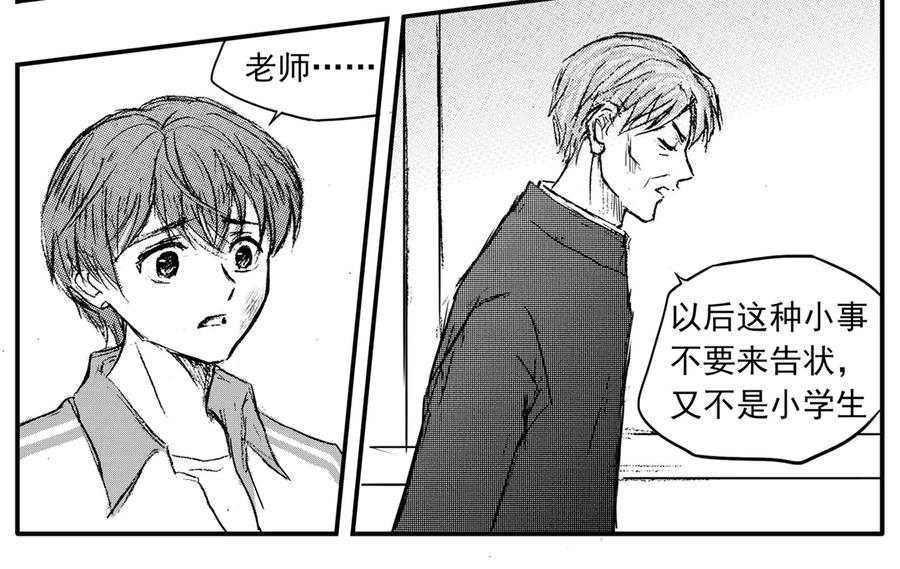 《通灵先生》第55话 灭灵剑之代价No.2 第30页