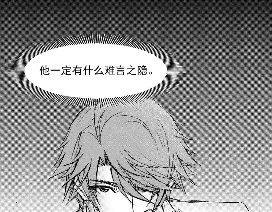 《通灵先生》第56话 灭灵剑之代价No.3 第28页