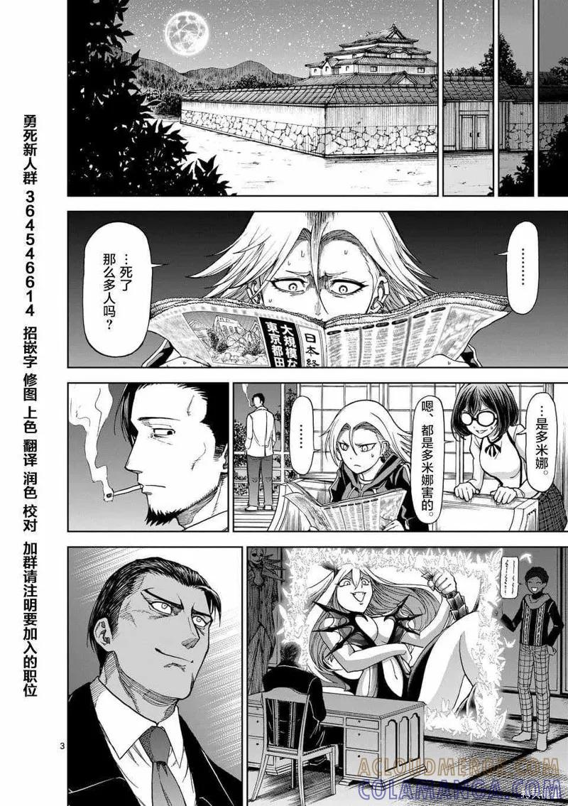 《血与灰的女王》第49话 第3页