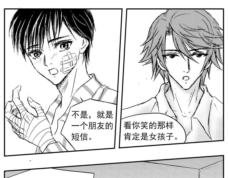 《通灵先生》第56话 灭灵剑之代价No.3 第20页