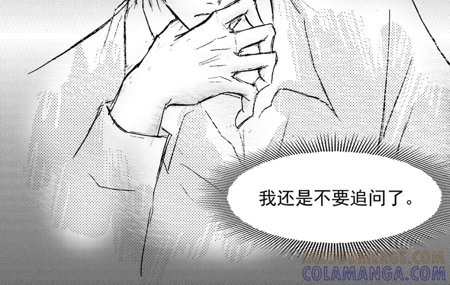《通灵先生》第56话 灭灵剑之代价No.3 第29页