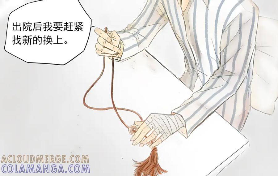 《通灵先生》第56话 灭灵剑之代价No.3 第3页