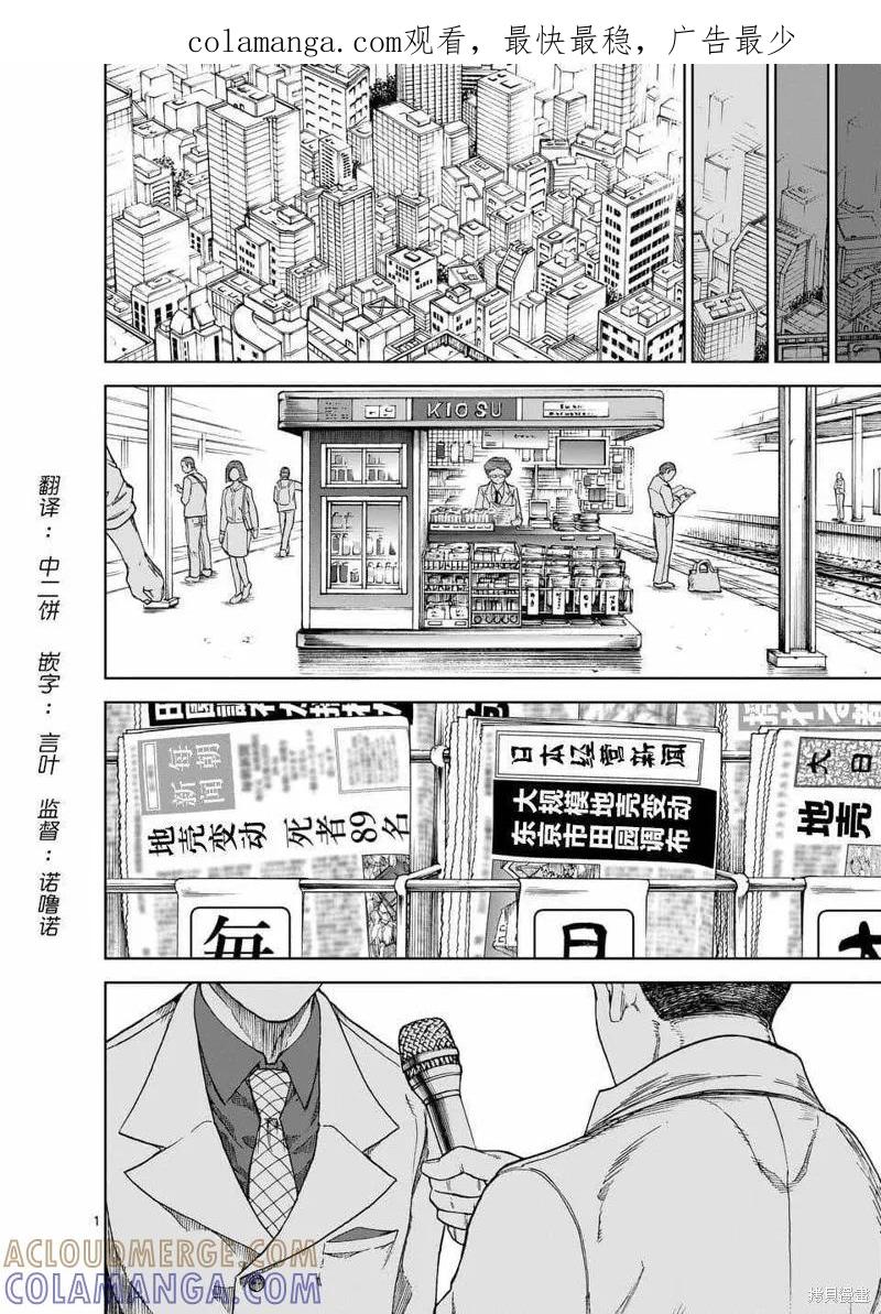 《血与灰的女王》第49话 第1页