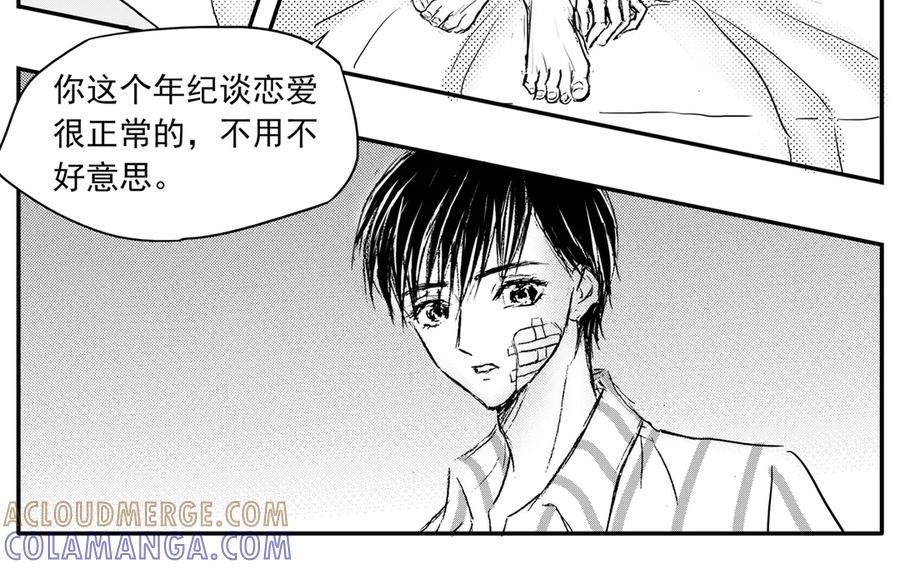 《通灵先生》第56话 灭灵剑之代价No.3 第23页