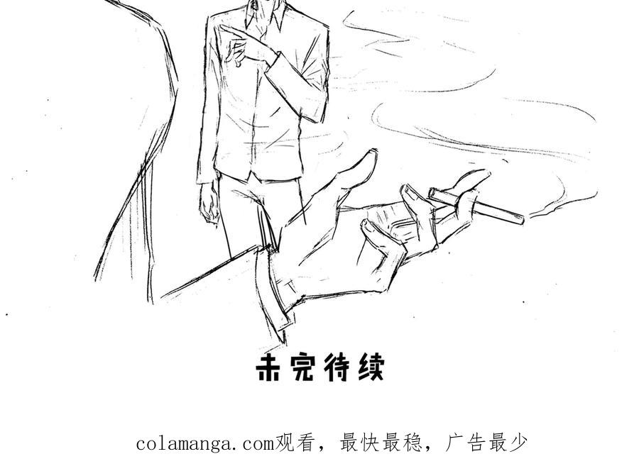 《通灵先生》第56话 灭灵剑之代价No.3 第32页