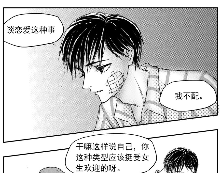 《通灵先生》第56话 灭灵剑之代价No.3 第24页