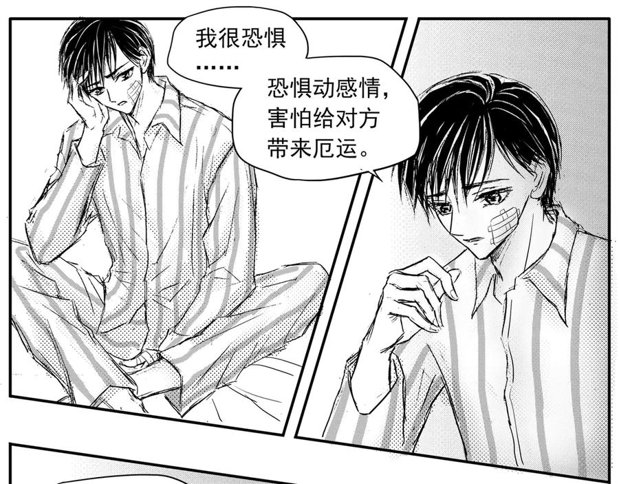 《通灵先生》第56话 灭灵剑之代价No.3 第26页