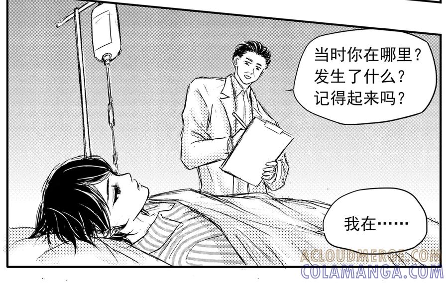 《通灵先生》第57话 灭灵剑之代价No.4 第7页