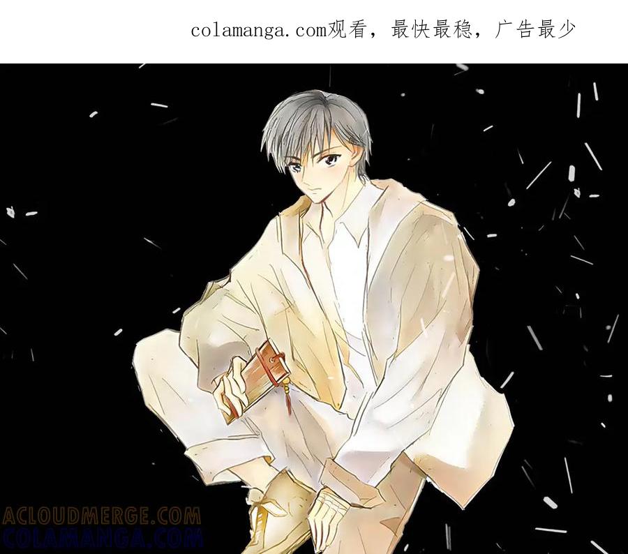 《通灵先生》第57话 灭灵剑之代价No.4 第1页