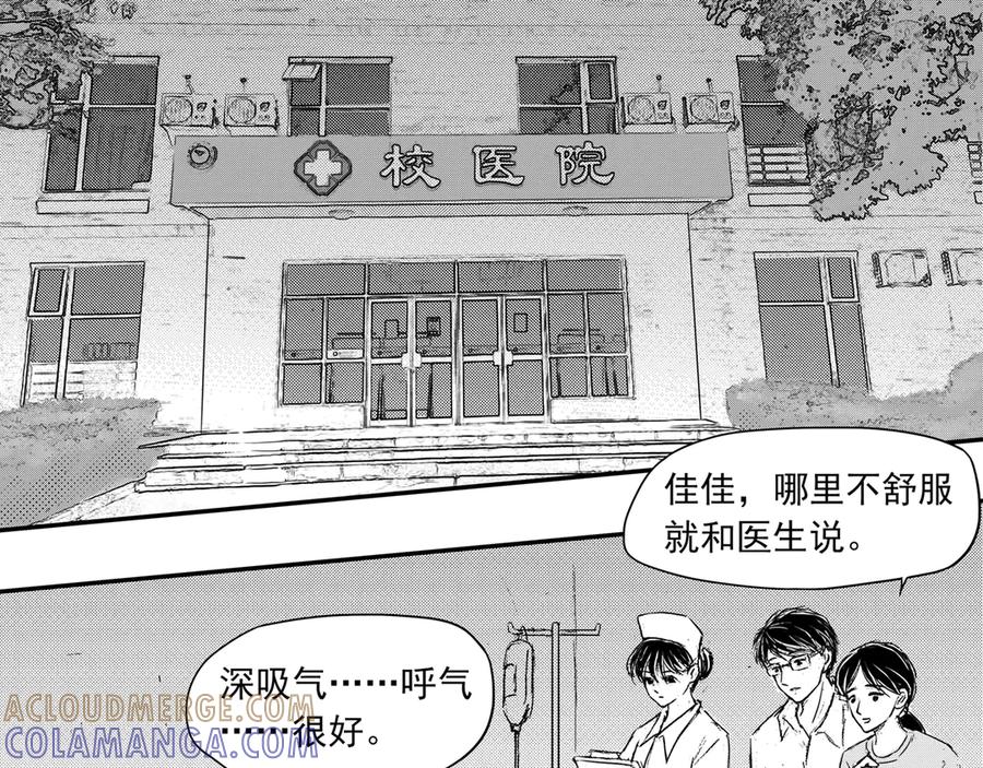 《通灵先生》第57话 灭灵剑之代价No.4 第4页