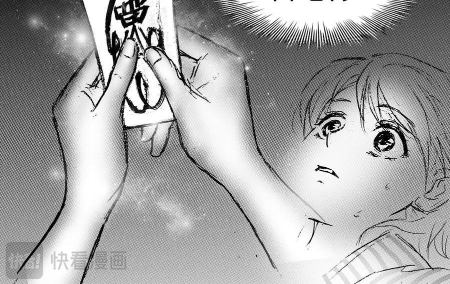 《通灵先生》第57话 灭灵剑之代价No.4 第12页