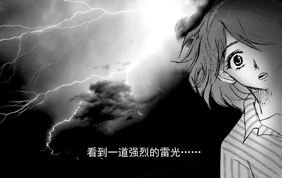 《通灵先生》第57话 灭灵剑之代价No.4 第9页