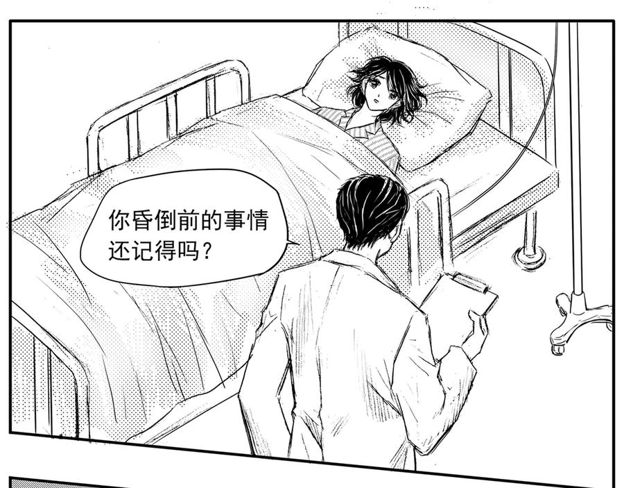 《通灵先生》第57话 灭灵剑之代价No.4 第6页