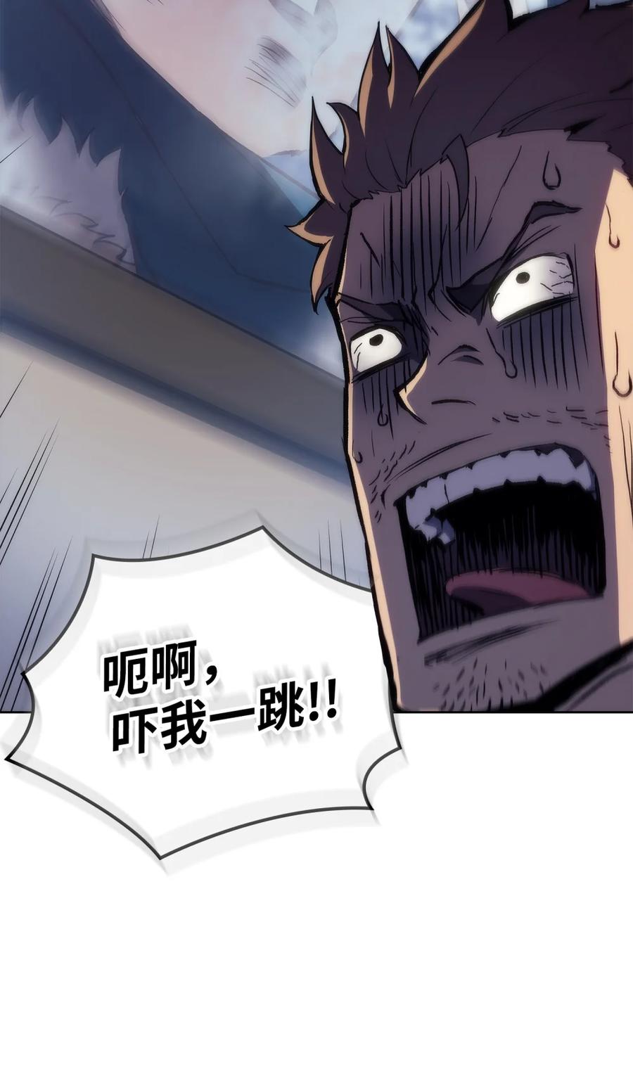 《拳王转世》06 古代遗址（1） 第52页