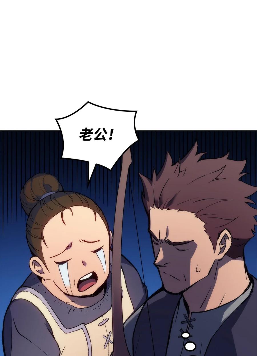 《拳王转世》06 古代遗址（1） 第47页