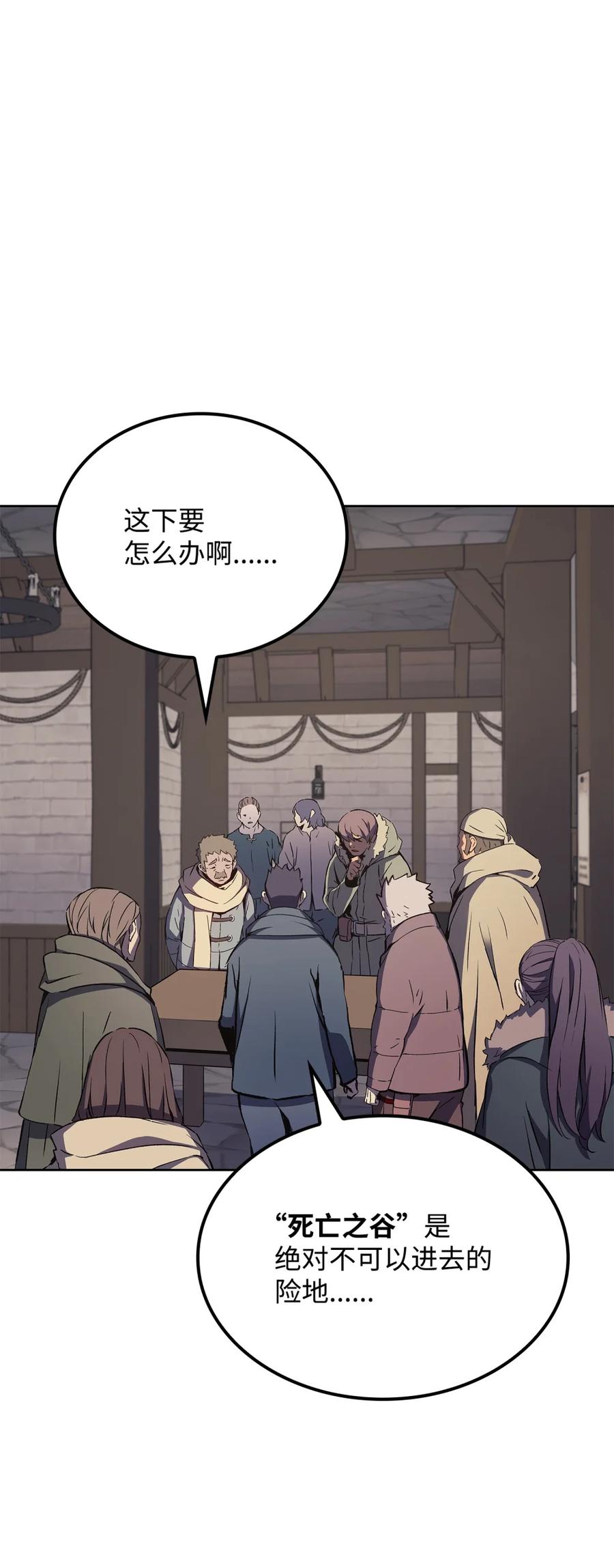 《拳王转世》06 古代遗址（1） 第40页