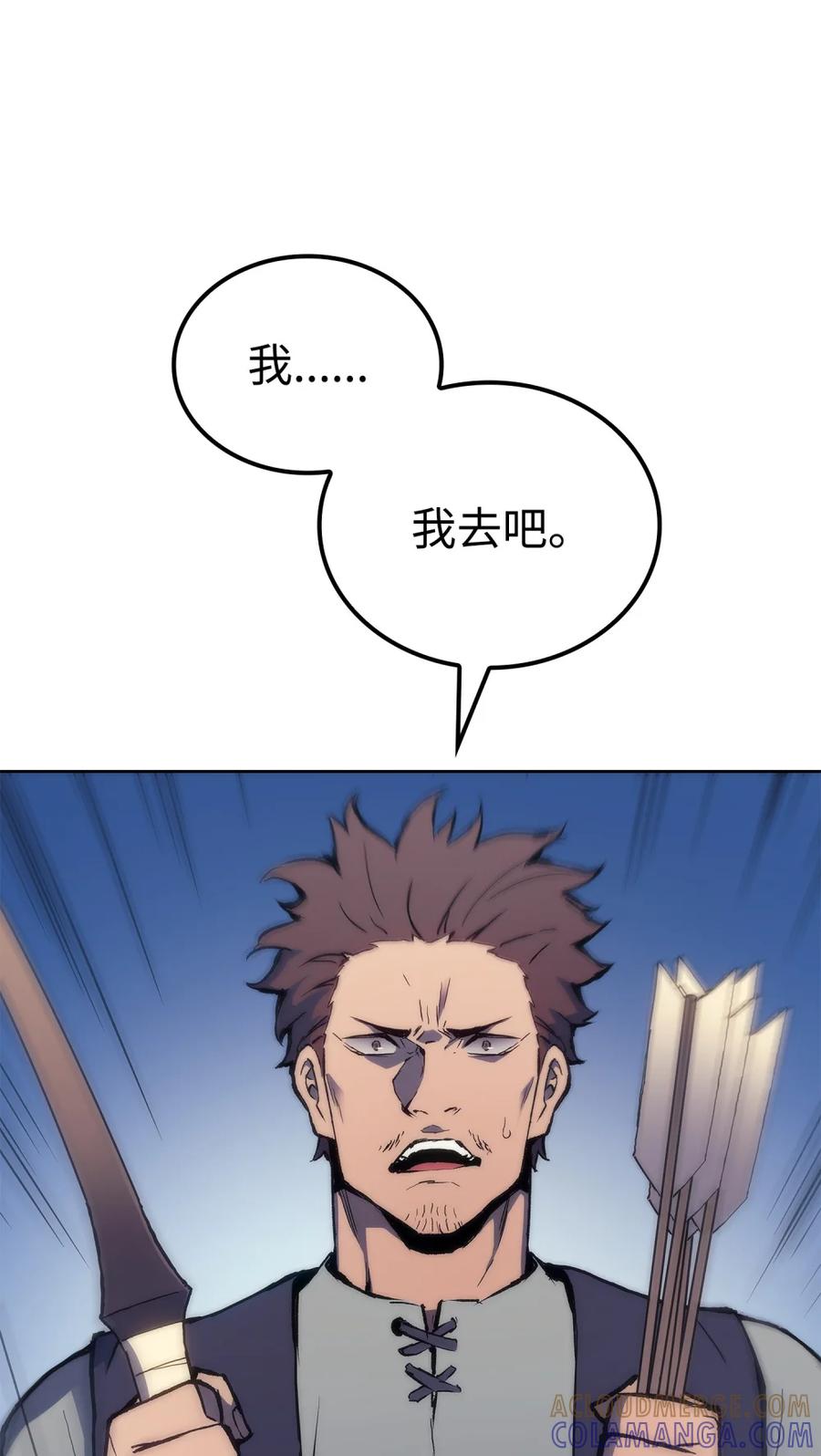 《拳王转世》06 古代遗址（1） 第45页