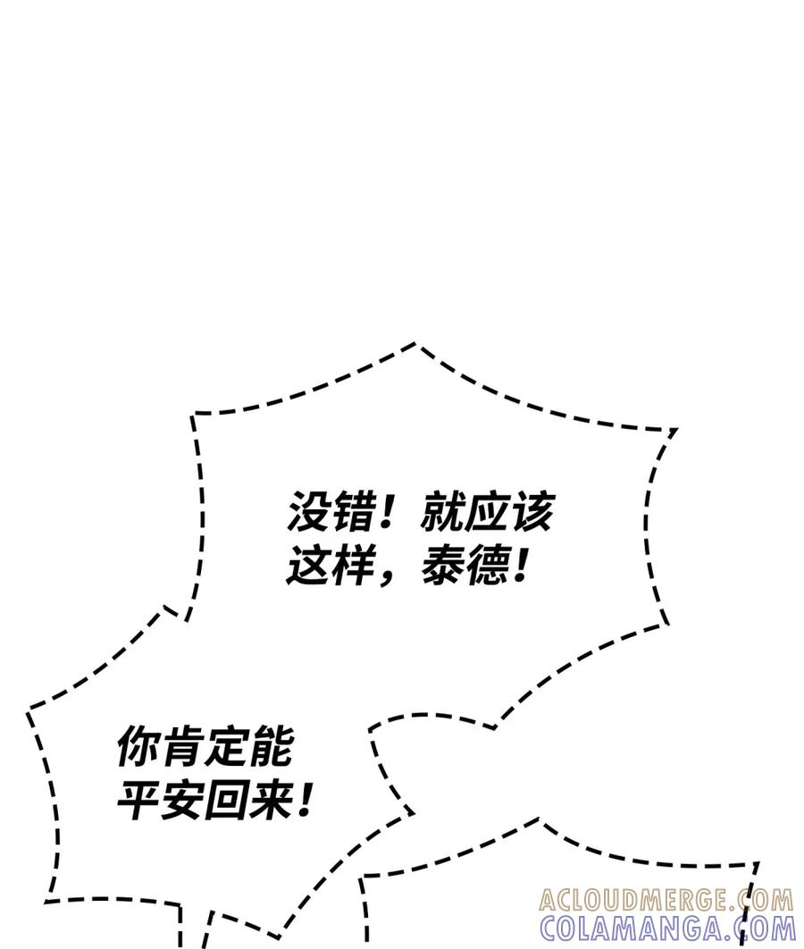 《拳王转世》06 古代遗址（1） 第49页
