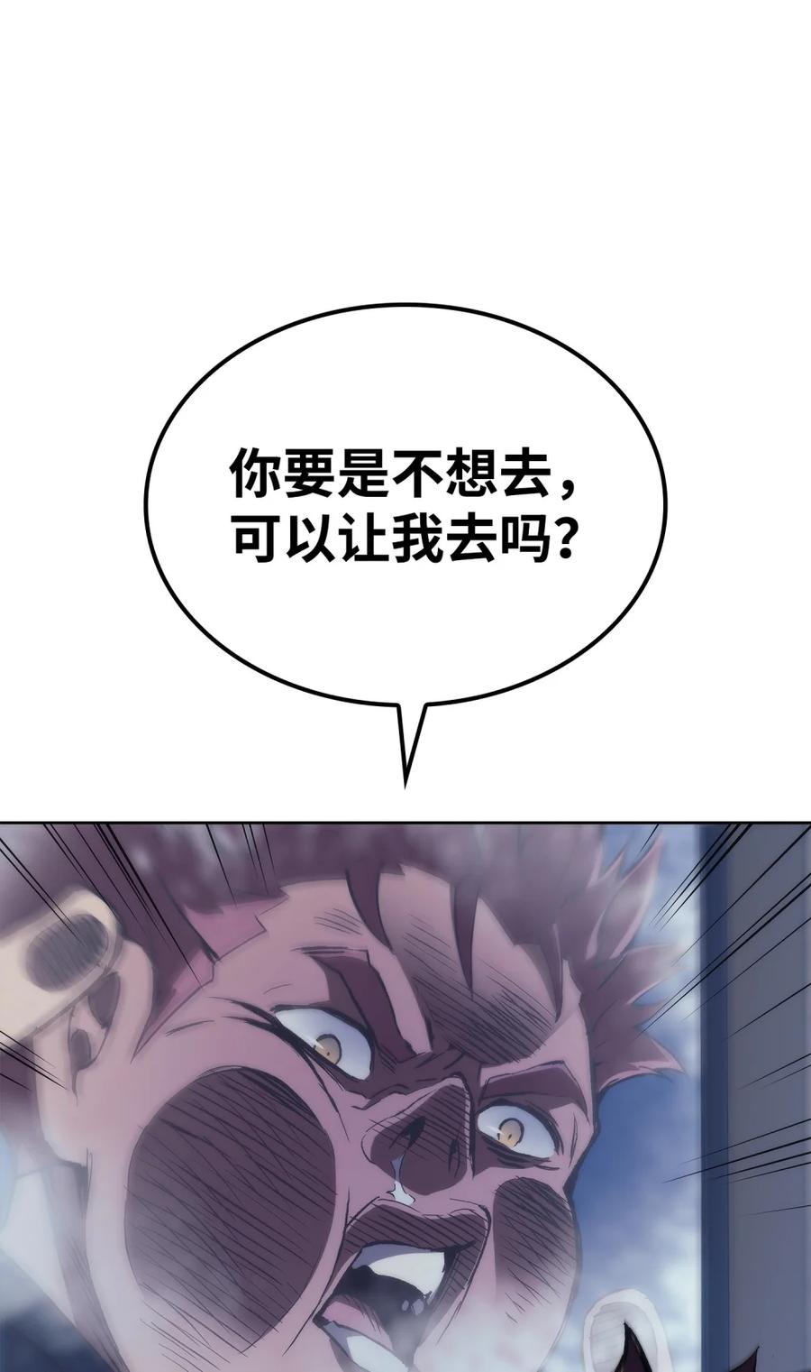 《拳王转世》06 古代遗址（1） 第51页