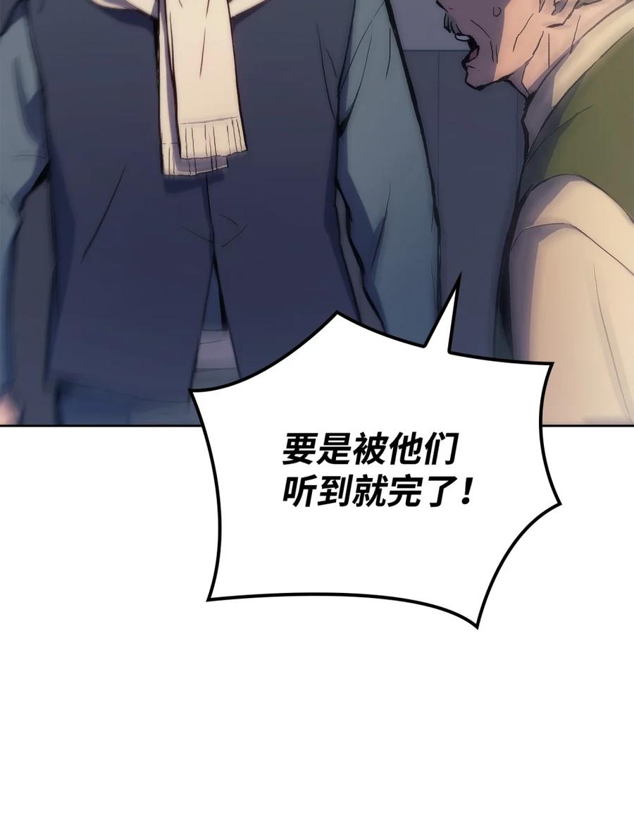《拳王转世》06 古代遗址（1） 第44页