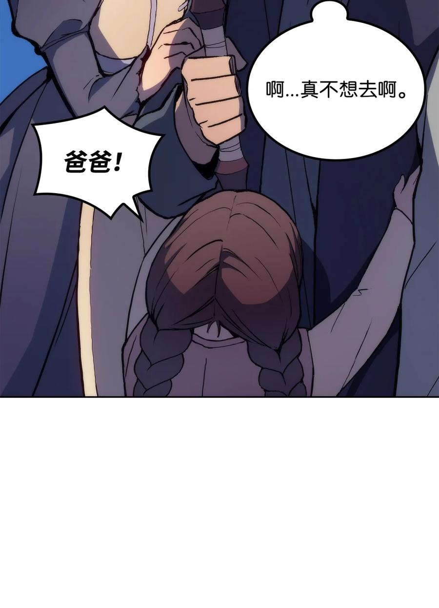 《拳王转世》06 古代遗址（1） 第48页