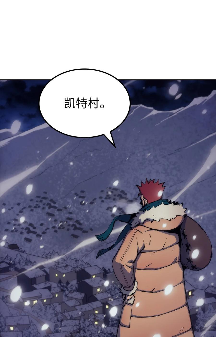 《拳王转世》06 古代遗址（1） 第38页