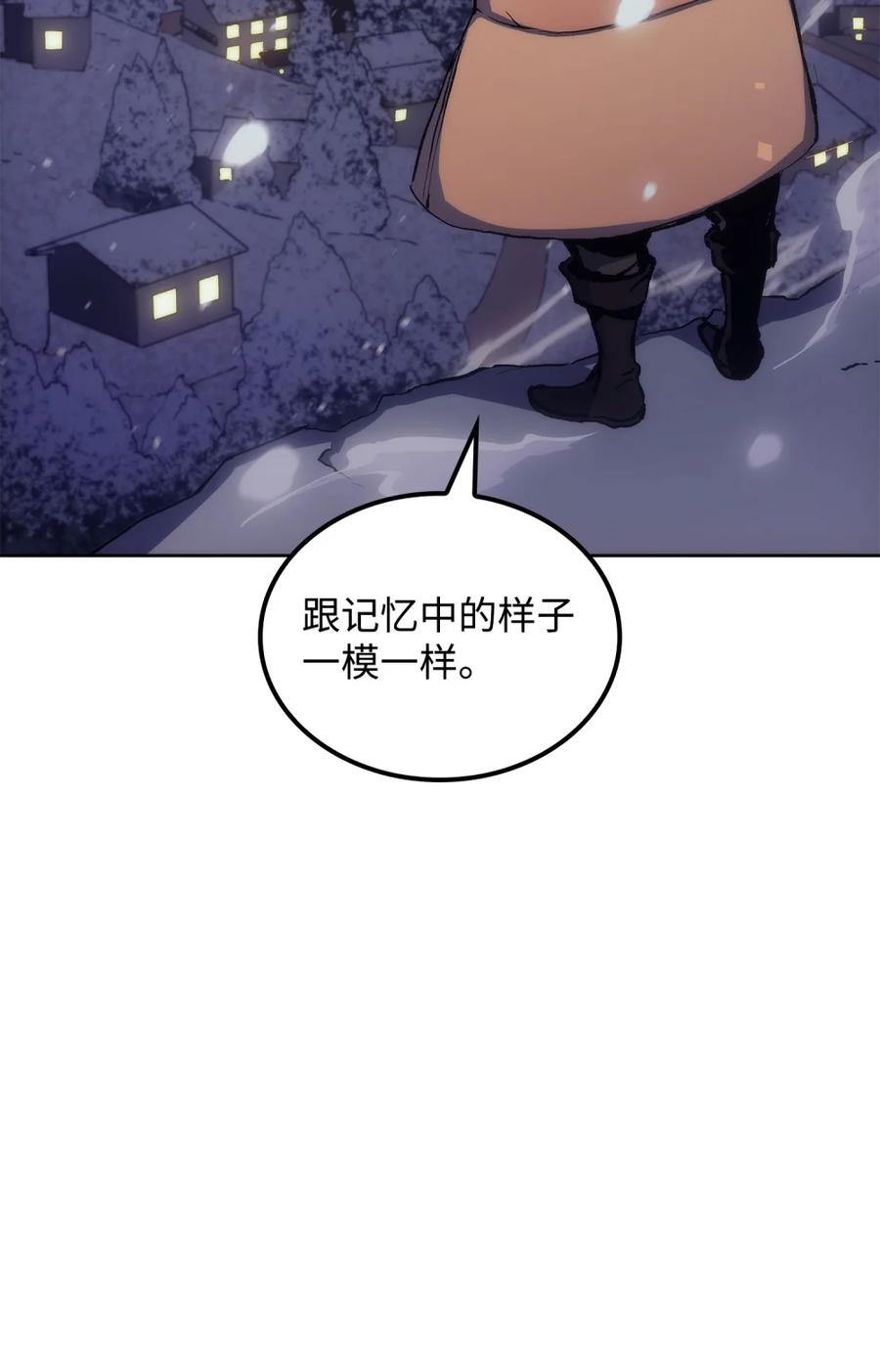 《拳王转世》06 古代遗址（1） 第39页