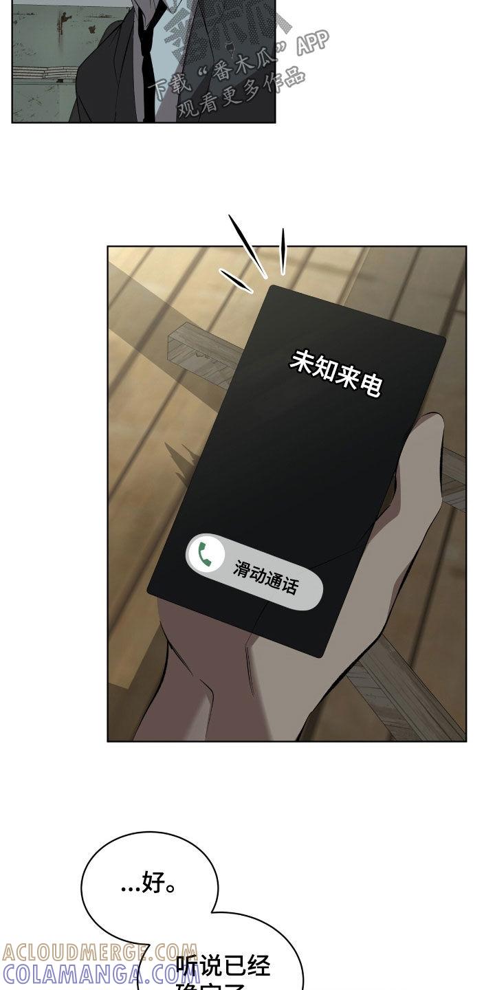 《法外狂徒》第61章：【第二季】麻烦事 第27页