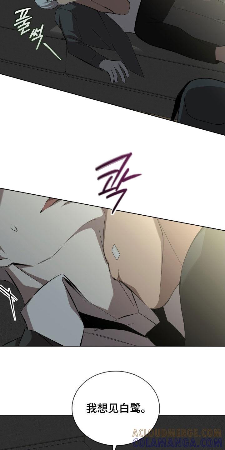 《法外狂徒》第61章：【第二季】麻烦事 第11页