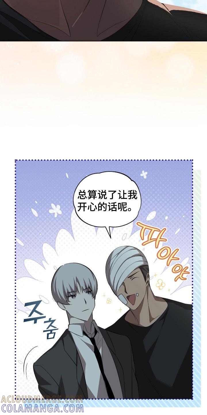 《法外狂徒》第61章：【第二季】麻烦事 第25页
