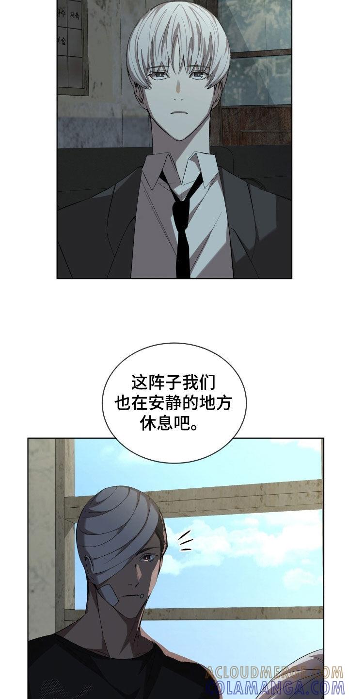 《法外狂徒》第61章：【第二季】麻烦事 第23页