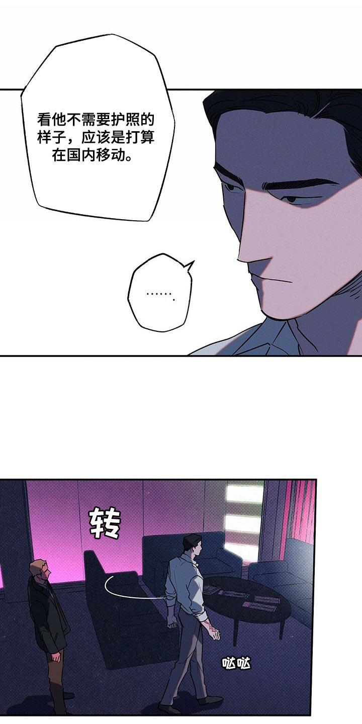 《狂沙肆虐》第63章：运气不好 第16页