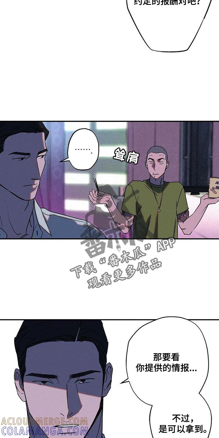 《狂沙肆虐》第63章：运气不好 第13页