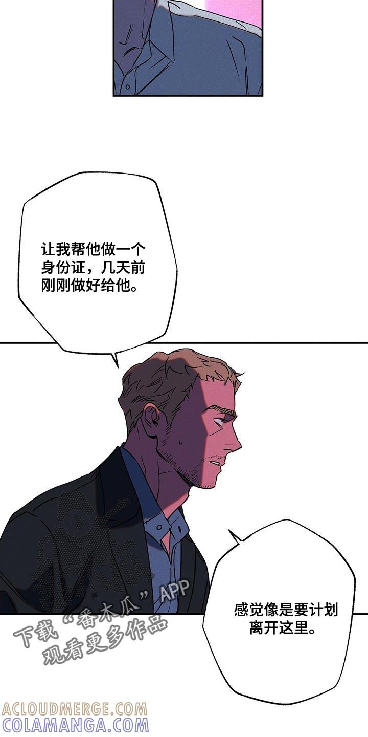 《狂沙肆虐》第63章：运气不好 第15页